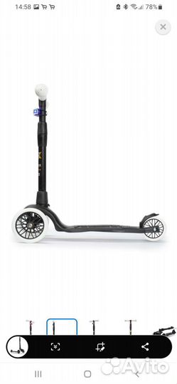 Самокат трёхколёсный 1-5 лет