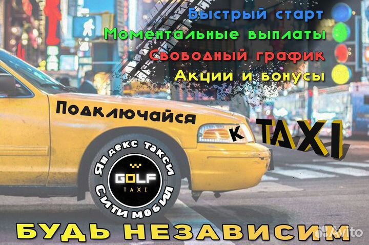 Требуется водитель на своем автомобиле