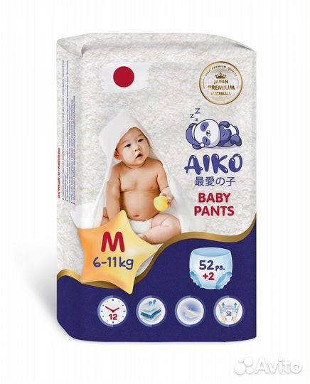 Подгузники трусики Aiko(Айко)