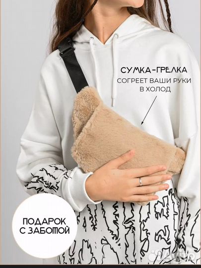 Сумка