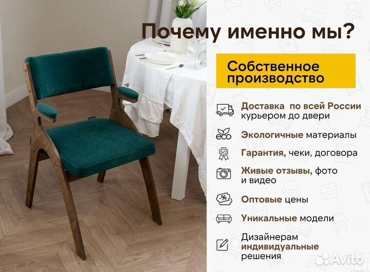 Стулья IKEA аналог