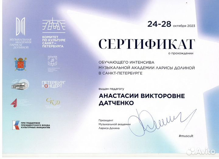 Уроки вокала