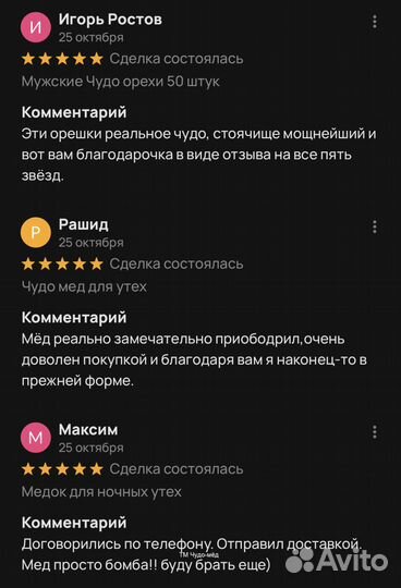 Потенция на высоте с золотым чудо-мёдом