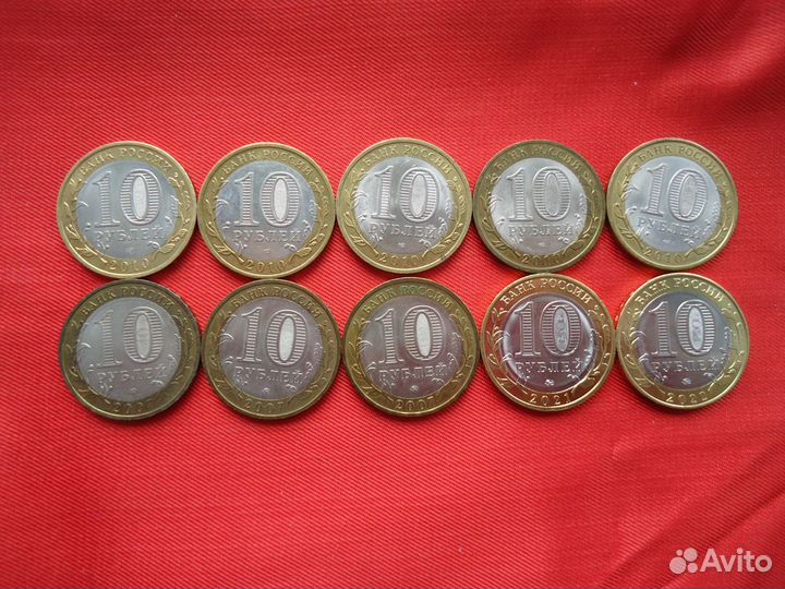 Uu 10 рублей биметаллические монеты РФ 2000-2022