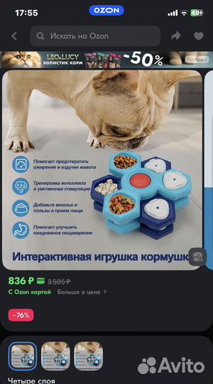 Игрушка кормушка для собак