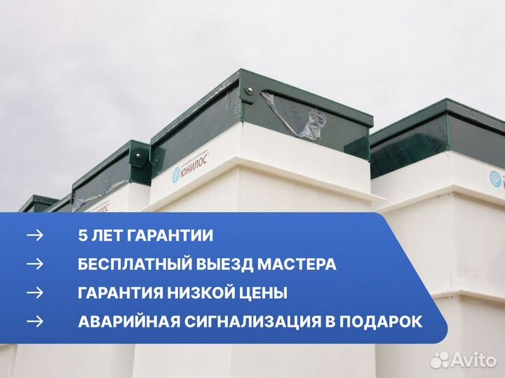 Септик Микроб под ключ