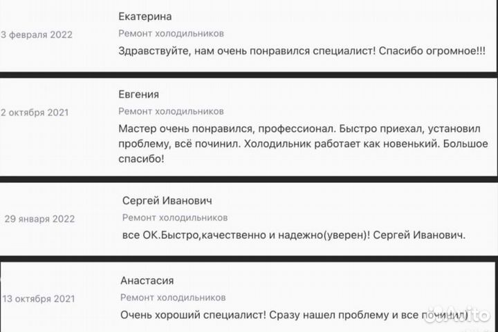Ремонт холодильников, выкуп-продажа холодильников