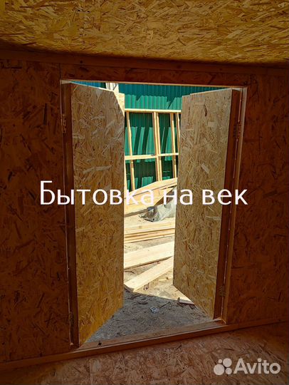 Бытовка для проживания