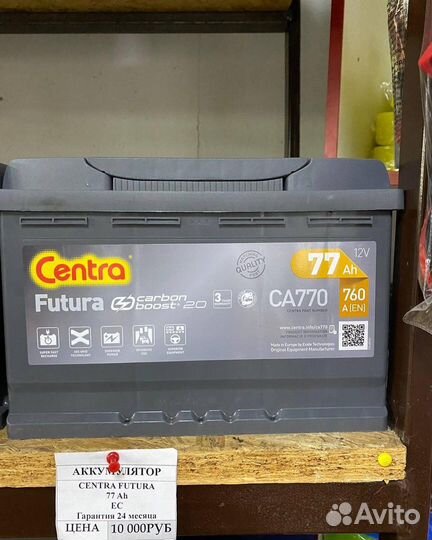 Аккумулятор 77Ah (760A) Centra Futura