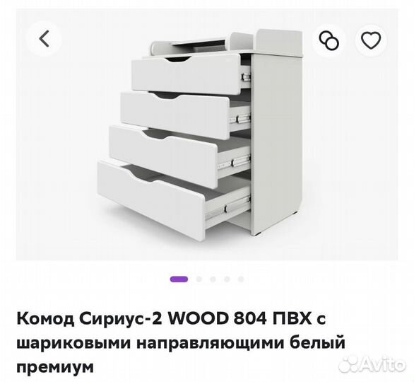 Детская кроватка и пеленальный комод