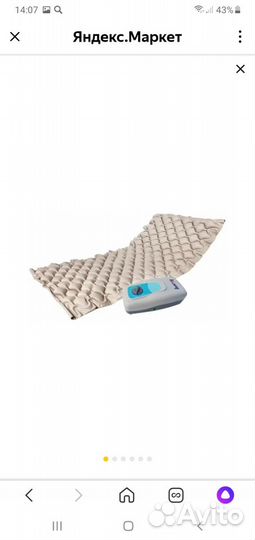 Матрас против пролежней