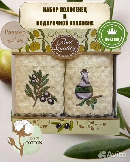 Набор кухонных полотенец