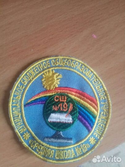 Шеврон школа 19, жд район, Красноярск