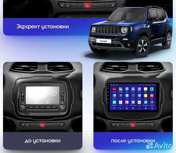 Магнитола Jeep Renegade Teyes
