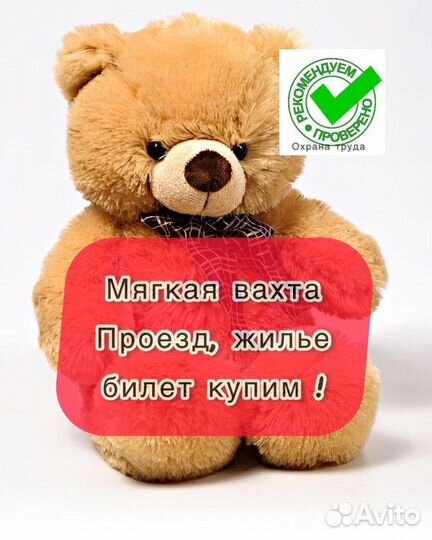 Разнорабочий на склад/вахта Крым Москва/муж и жен