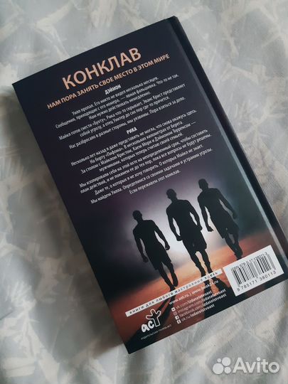 Книга Пенелопа Дуглас 