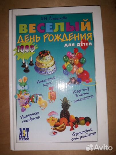 Книга Пожелания и поздравления