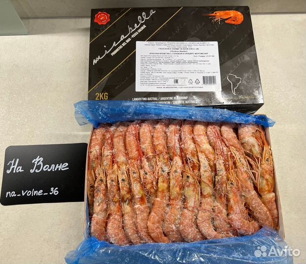 Лангустины L2