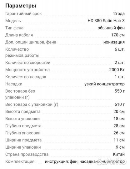 Фен для волос новый Braun Satin hair 3