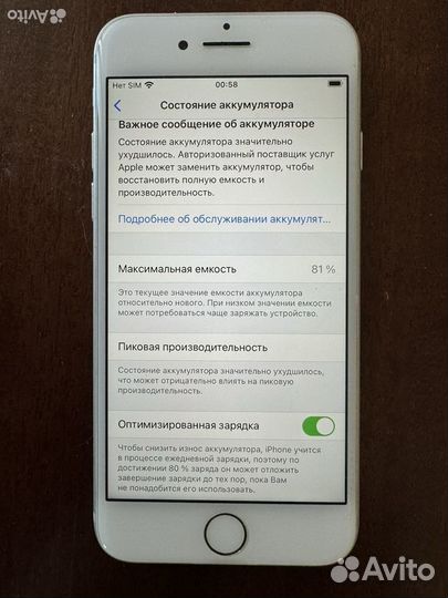 iPhone 7, 128 ГБ