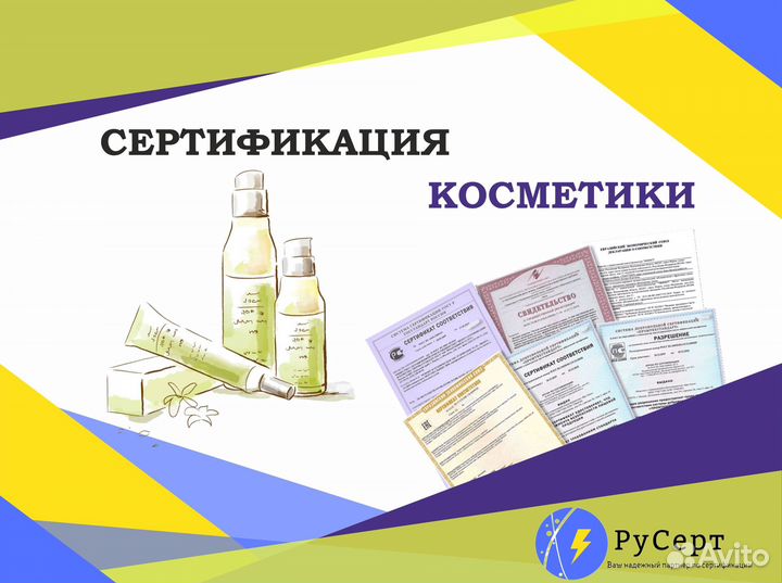 Декларация, отказное письмо, сертификации