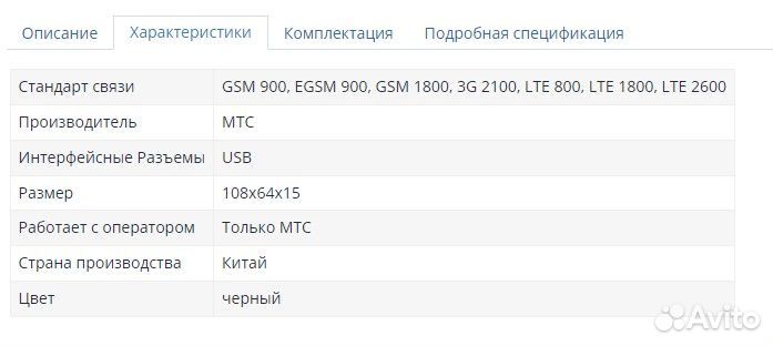 Мобильный wifi роутер черный МТС 835FT