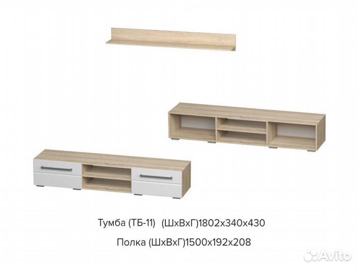 Тумба под тв Милан тб-11