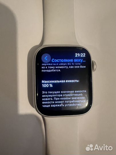 Apple watch series 8 45 мм (silver)