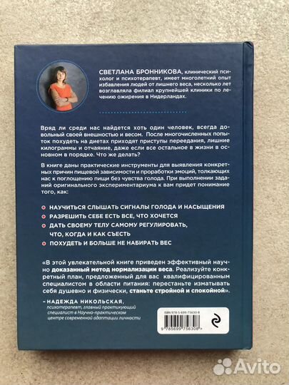 Интуитивное питание книга