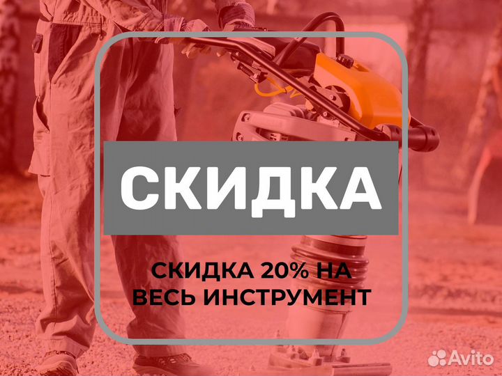 Аренда вибротрамбовки