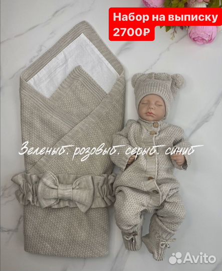 Детские вещи