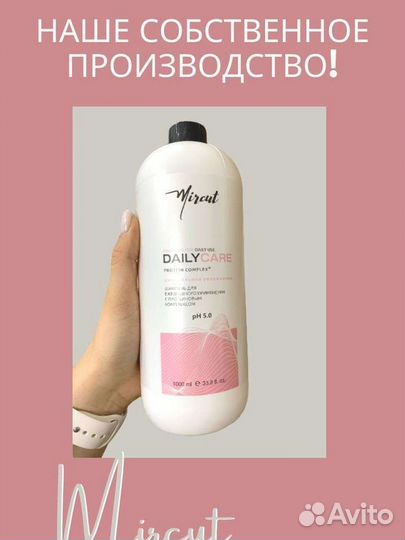 Шампуни и кондиционеры Профессиональные для волос