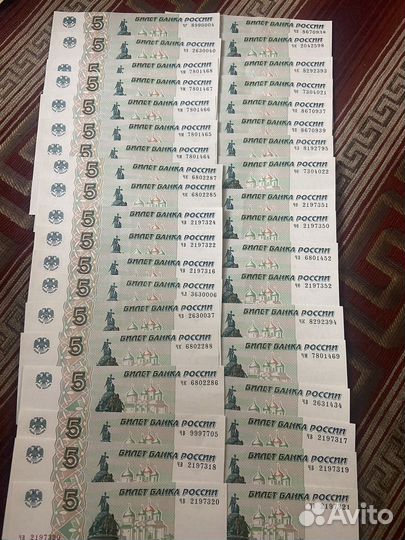 Купюра 5 рублей с красивым номером