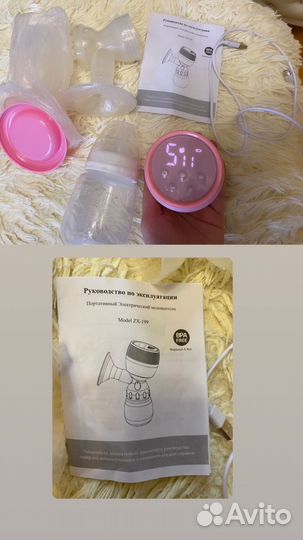 Бандаж для беременных, молокоотсос, допплер