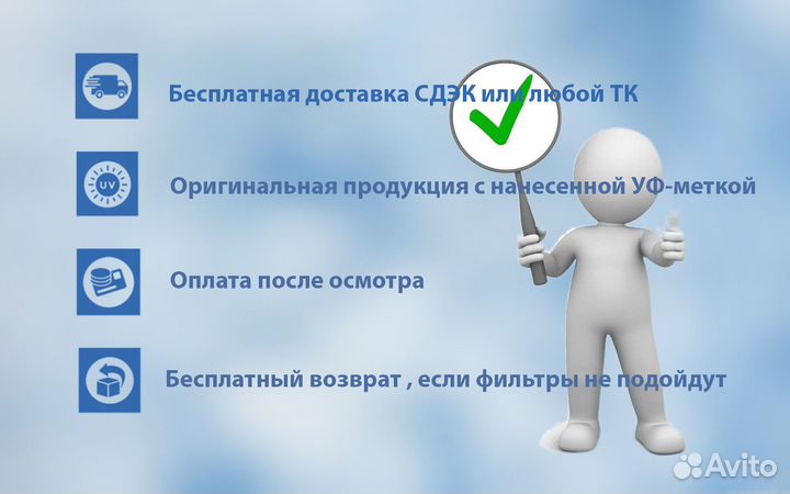 Комплект фильтров