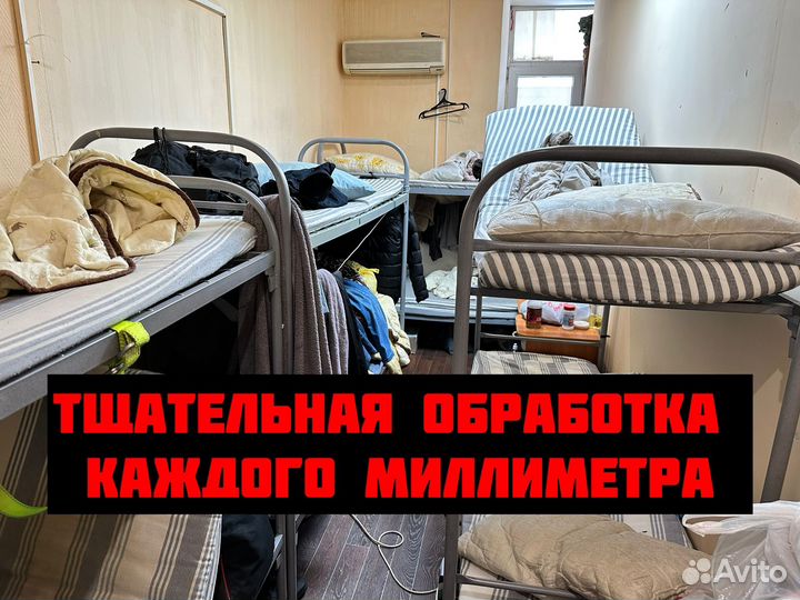 Уничтожение тараканов,дезинфекция вывести клопов