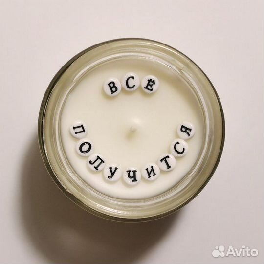 Свеча с посланием