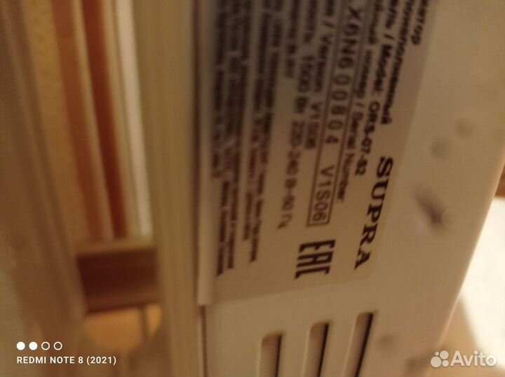 Масляный обогреватель