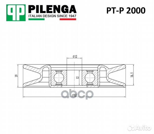 Ролик ремня кондиционера PTP2000 pilenga