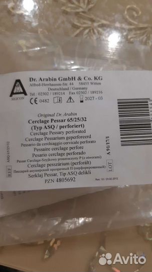 Акушерский пессарий 65/25/32 dr.Arabin