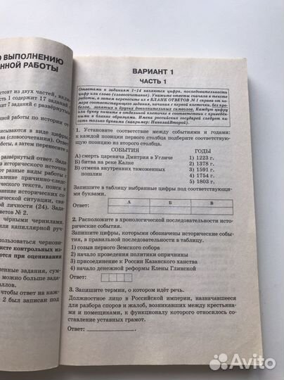 Учебное пособие огэ 22 артасов