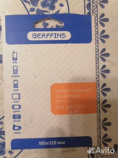 Защитное стекло на телефон