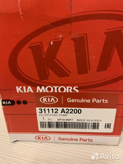 Топливный фильтр Kia 31112A2200