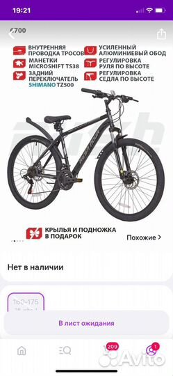 Велосипед rush hour 26