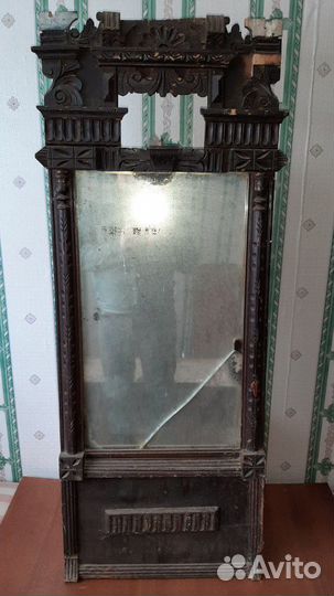 Зеркало антикварное