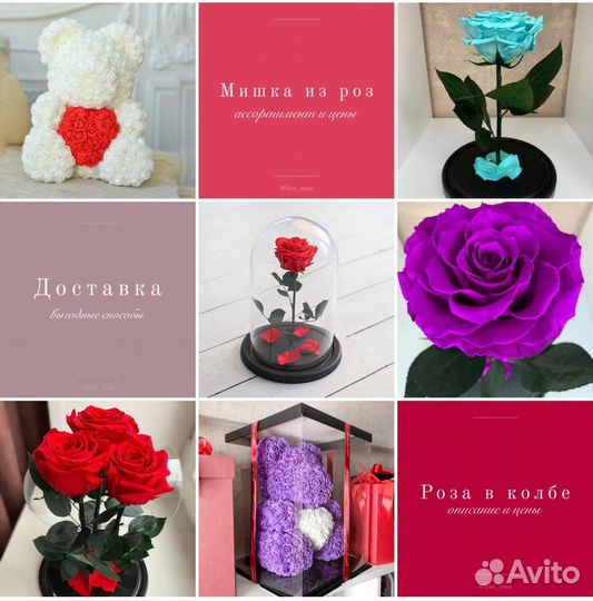 Роза в колбе. Много размеров