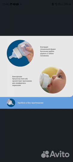 Новые Бутылочки Avent от 1 мес, 260 мл, 2 шт