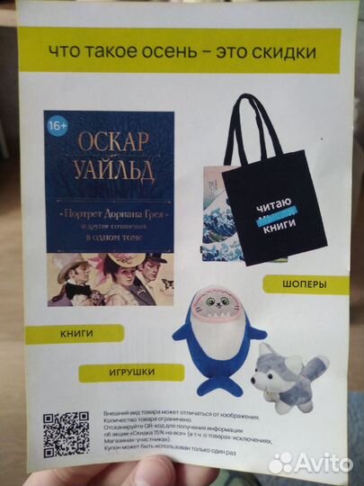 Купон на скидку читай-город