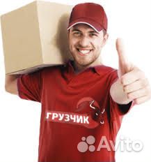 Грузчик (еженедельная оплата)
