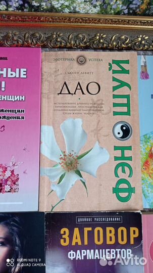 Книги по психологии и саморазвитию